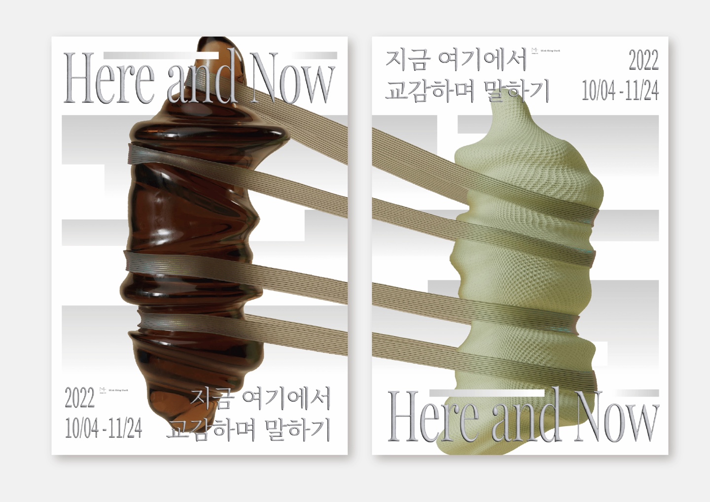 [디자인M4 x 띵띵땡] '지금 여기서 교감하며 말하기' 특강