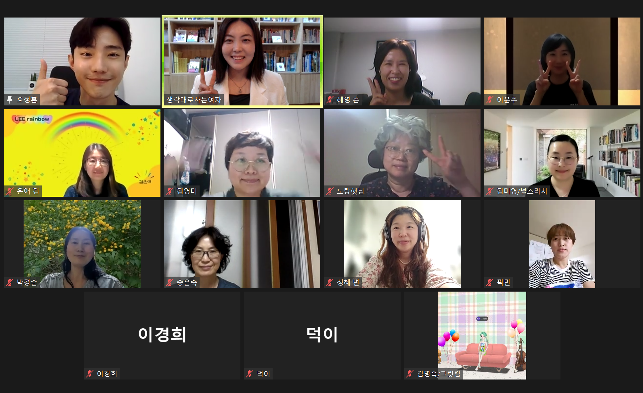 [사람북닷컴] 스피치 비대면 특강