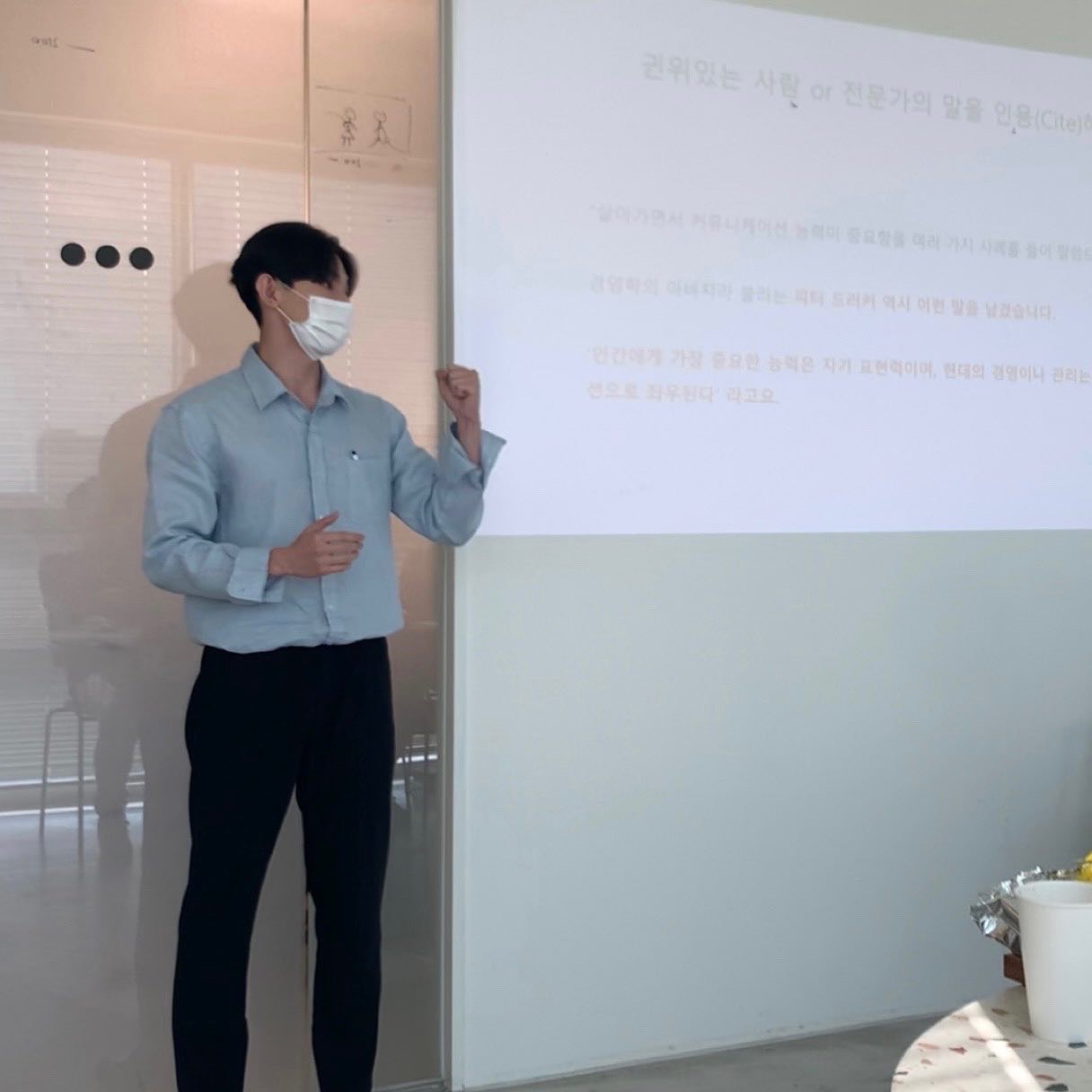 [띵띵땡] 커뮤니케이션 특강 
